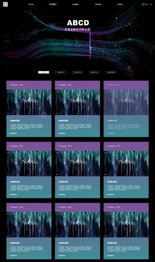 网页设计-内页、创媒体