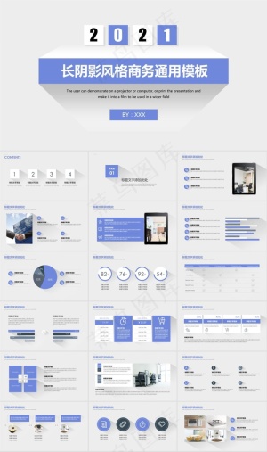 长阴影风格简约商务工作总结报告ppt模板
