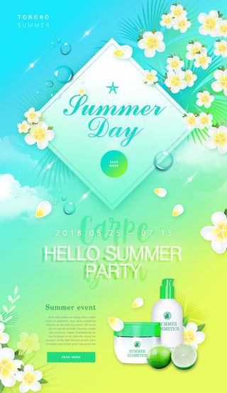 夏季派对主题蓝色冰爽风格海报