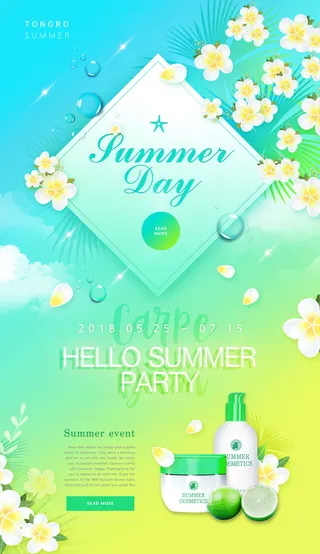 夏季派对主题蓝色冰爽风格海报