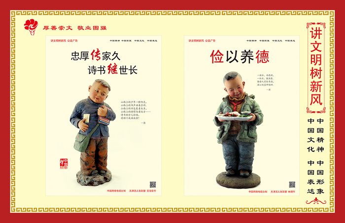 文明|创建|学校|展板|校园|psd模版下载
