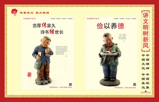 文明|创建|学校|展板|校园|