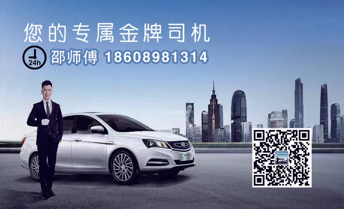 司机代驾名片psd模版下载