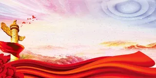 党建背景 红色党建展板背景