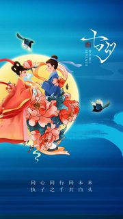 七夕清新宣传海报图片 七夕清新宣传海报图片