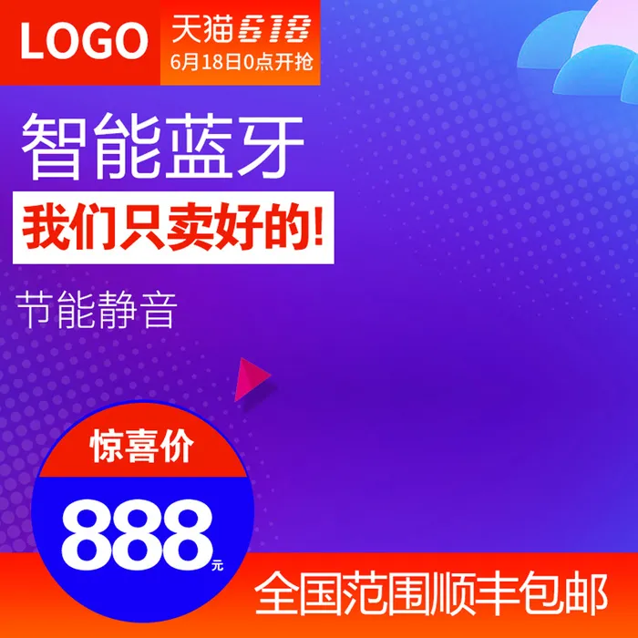 淘宝拼多多产品电商主图高端详情页双十一psd模版下载