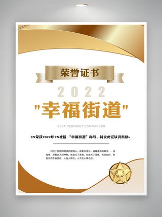 大气荣誉证书设计模版