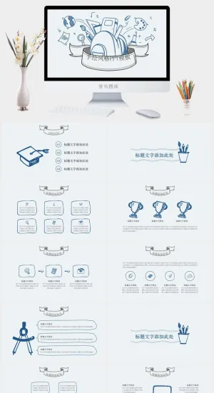 简约小清新风PPT模板预览图