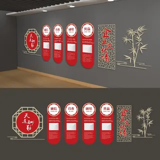 红色中国风企业文化墙竹子
