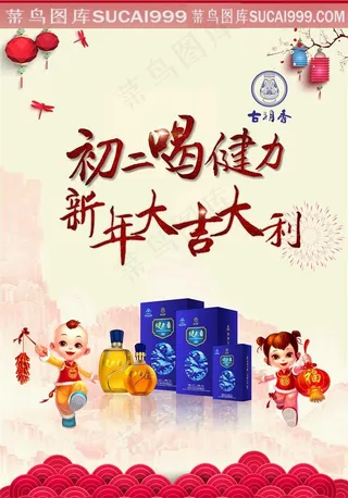 古玥香：初二喝健力，新年大吉大利