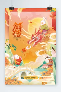 国潮风开门红庆典海报 国潮风开门红庆典海报