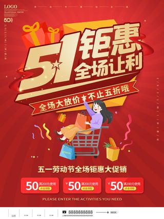 创意五一劳动节节日宣传海报