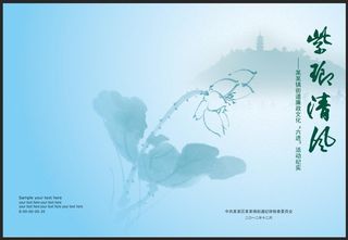 街道廉政画册封面