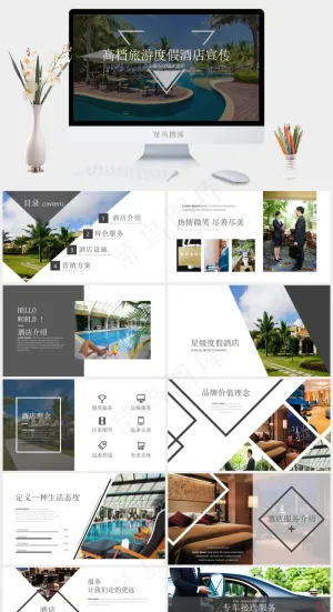 度假连锁酒店营销宣传策划PPT模板预览图