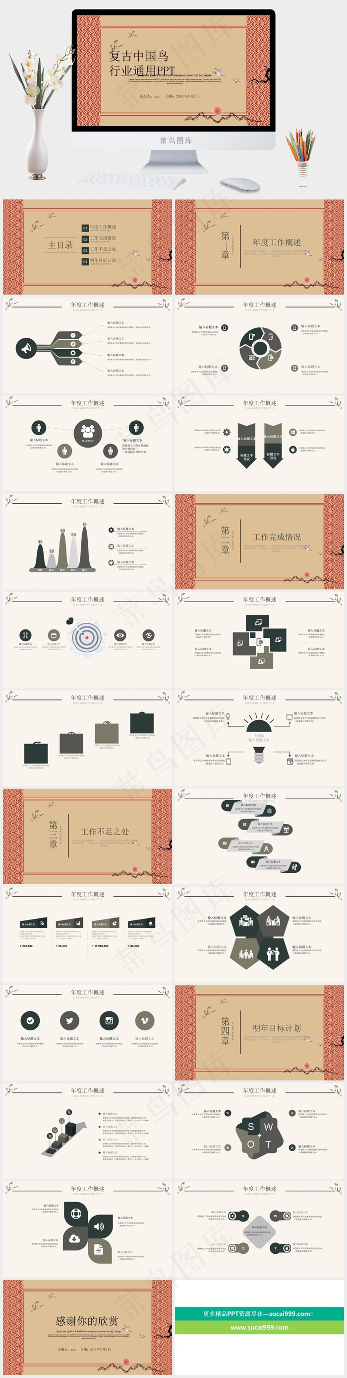 计划
橘色橙色营销PPT模板