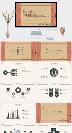 计划
橘色橙色营销PPT模板预览图