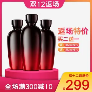 电商主图 网店主图