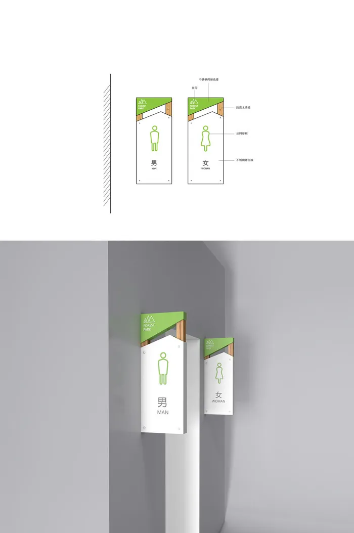 园区洗手间牌公园洗手间牌导视牌ai矢量模版下载