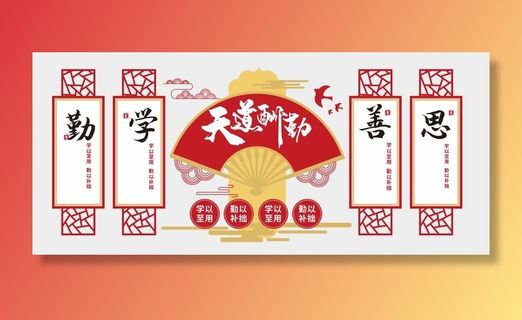 校园文化墙 中国剪纸花