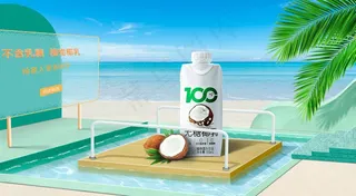 活动商品展示海报