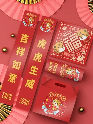 2022年虎年新年春节礼盒场景样机