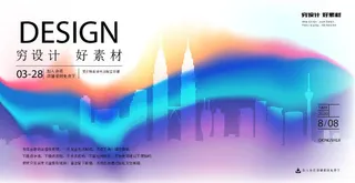 几何抽象粒子线条光线科技感网页banner展板背景AI矢量设计素材