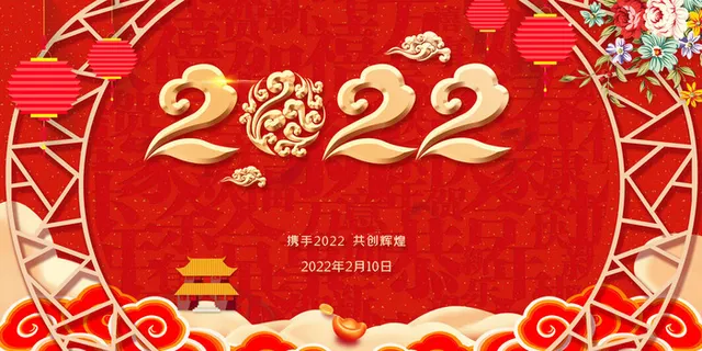 2022年会主题背景墙PS模板企业春节晚会舞台背景LED图片设计素材