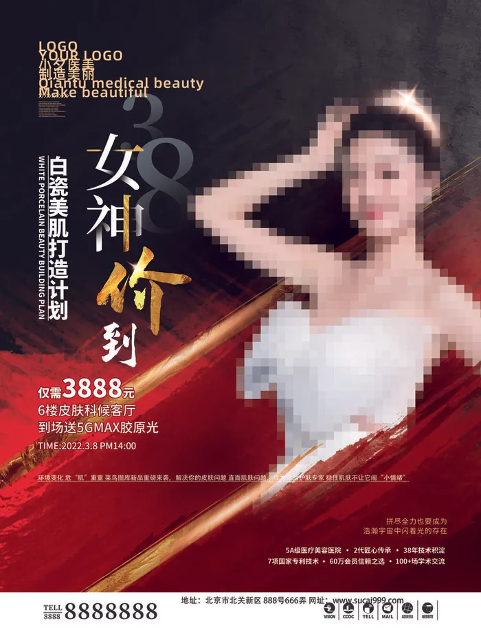 三八38妇女节女神女王节商场电商宣传促销节日海报模板PSD素材psd模版下载