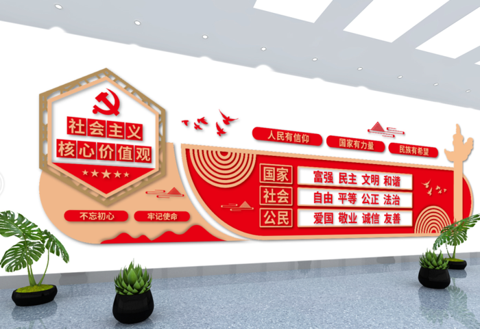 党建文化墙*核心价值观文化墙ai矢量模版下载