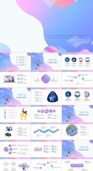 5G物联网科技PPT模板ppt模版预览图