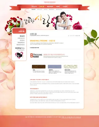 韩式风格网页设计PSD源文件素材清新淡雅