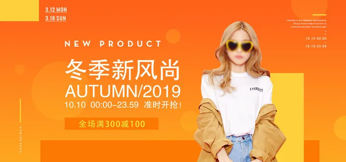 简约几何服装banner冬季新风尚秋季焕新电商