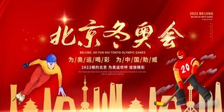 冬季手绘体育运动会竞技比赛滑雪宣传活动海报设计psd素材模板