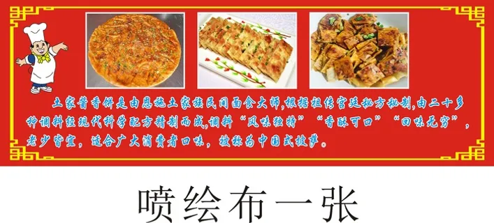 备份酱香饼
