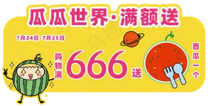 微信活动图
