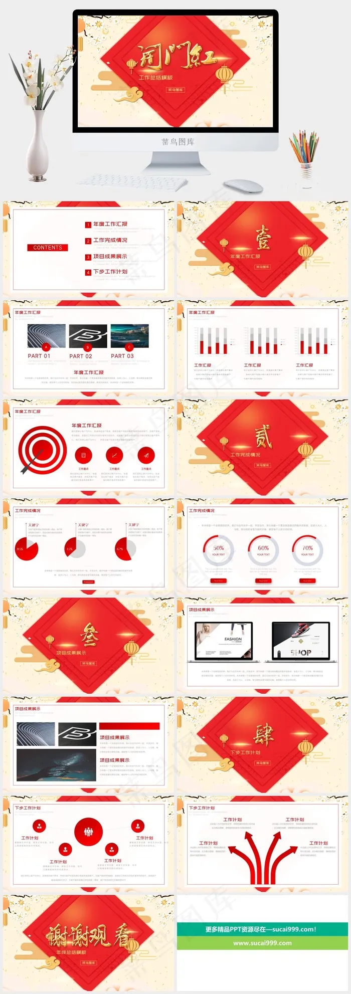 金色字体喜庆节日开门红工作计划PPT模板