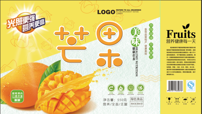 原创进口芒果包装psd模版下载