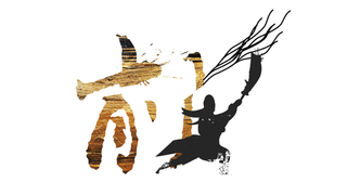 文创创意  企业 宣传 展示