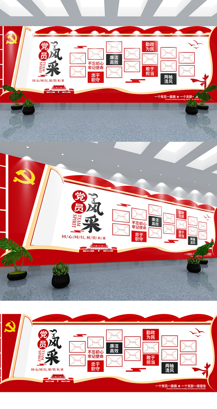 大气简约党员风采领导关怀党建文化墙ai矢量模版下载