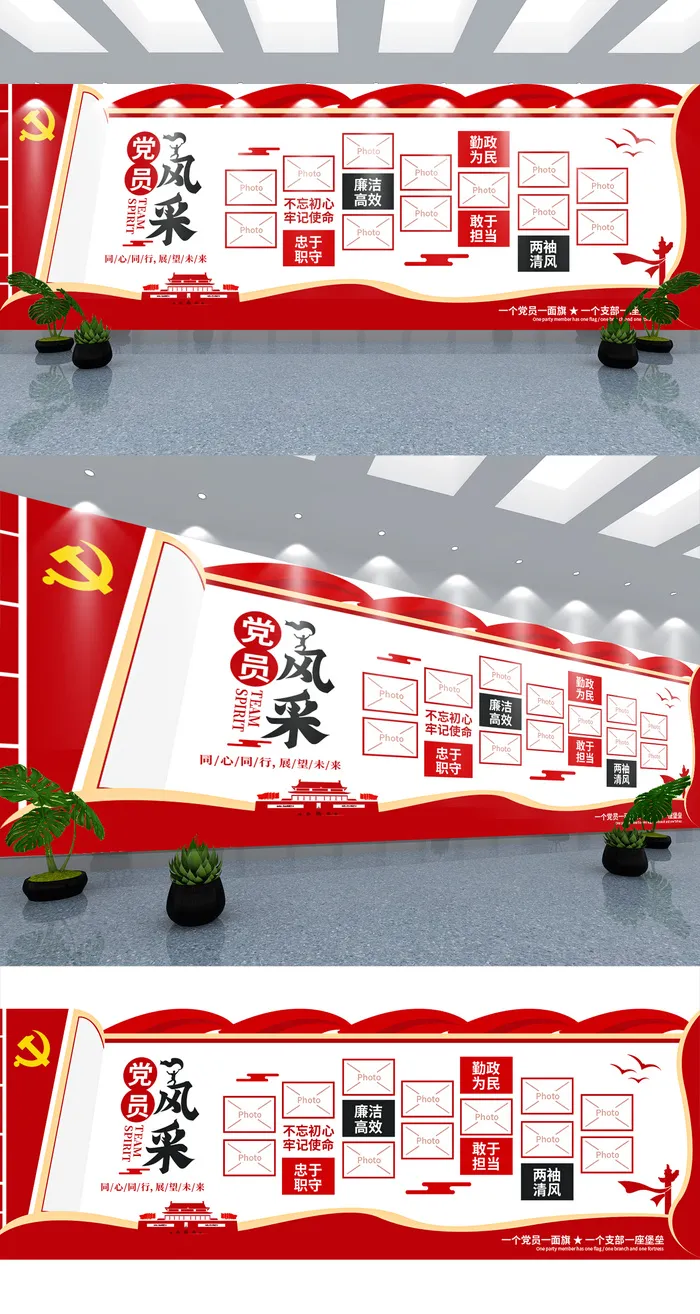 大气简约党员风采领导关怀党建文化墙ai矢量模版下载