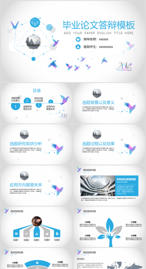 毕业答辨设计ppt通用模板预览图