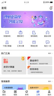 手机移动端整套APP交互UI界面借款贷款PSD设计素材