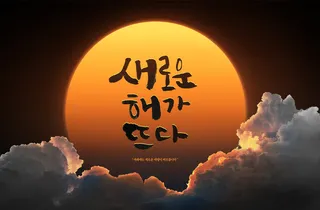 日出日落海报PSD素材