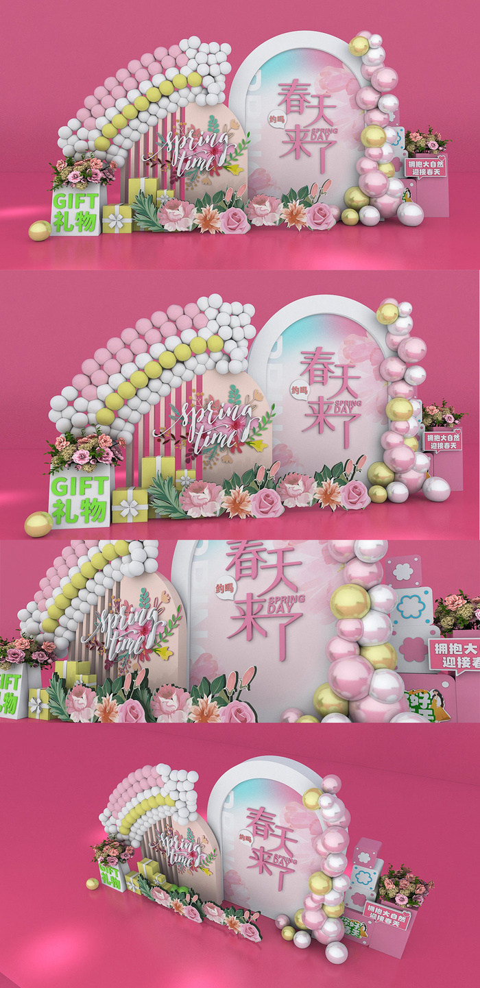 粉色春天春季布景气球商场布置美陈cdr矢量模版下载