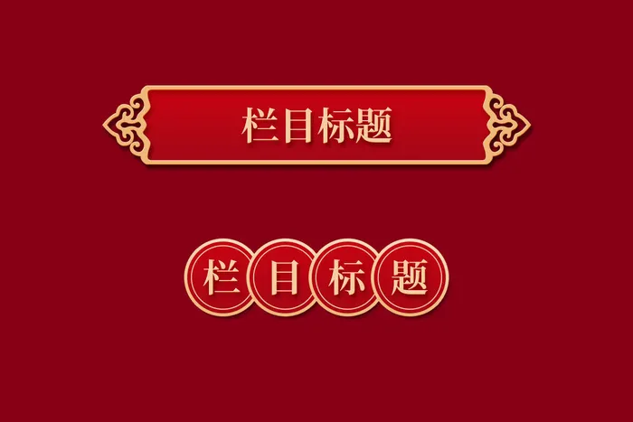 中国风古典传统图案边框纹理祥云灯笼装饰线条PSD背景素材psd模版下载