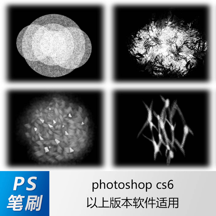 ps笔刷 笔刷笔触 肌理笔刷