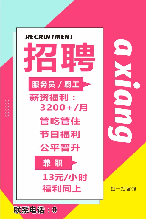 招募令 招聘 诚聘 招兵买马cdr矢量模版下载