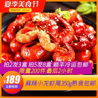 电商主图 电商活动主图模板