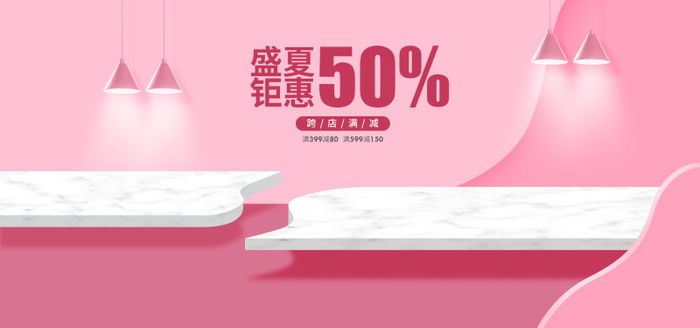 精美几何banner背景PSD分层素材psd模版下载