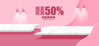 精美几何banner背景PSD分层素材